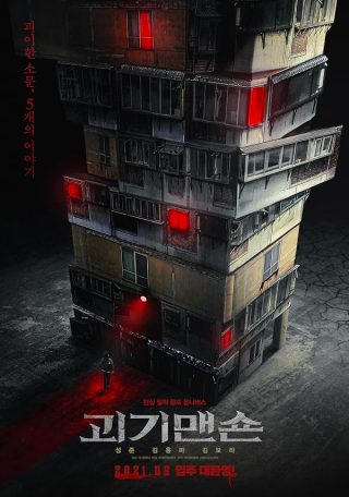 دانلود فیلم Ghost Mansion 2021