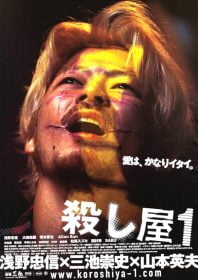 دانلود فیلم Ichi the Killer 2001