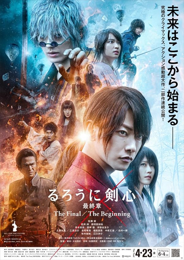 دانلود فیلم Rurouni Kenshin: - The Final 2021