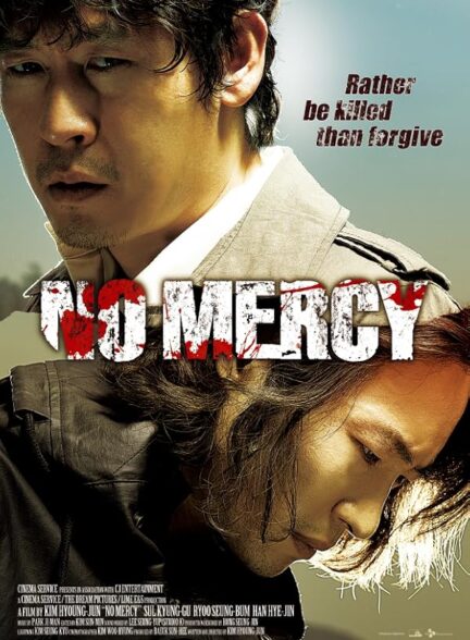 دانلود فیلم No Mercy 2010