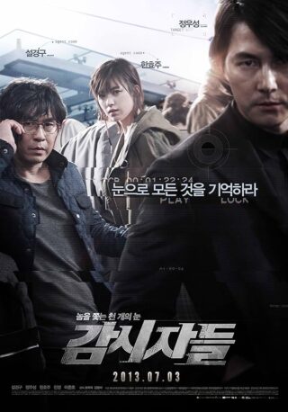 دانلود فیلم Cold Eyes 2013