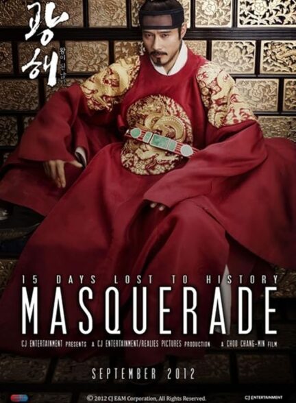 دانلود فیلم Masquerade 2012