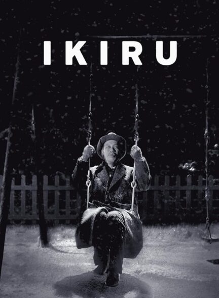 دانلود فیلم Ikiru 1952