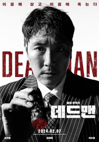 دانلود فیلم Dead Man 2024