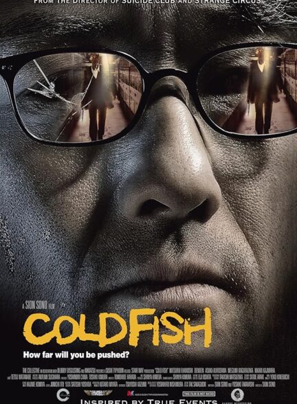 دانلود فیلم Cold Fish 2010
