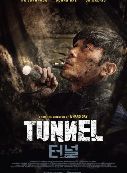 دانلود فیلم Tunnel 2016