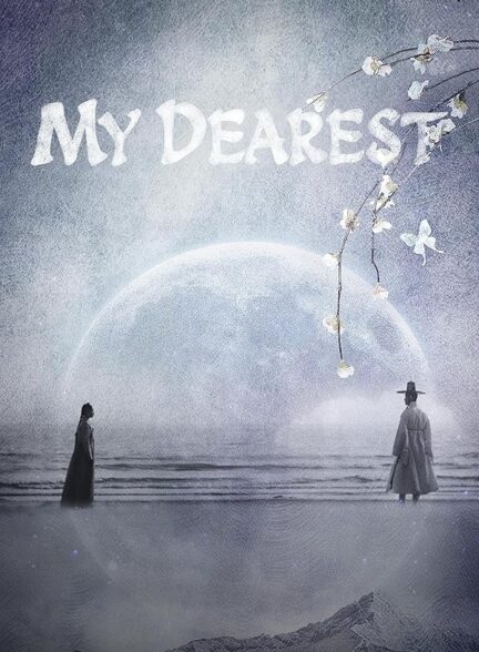 دانلود سریال My Dearest