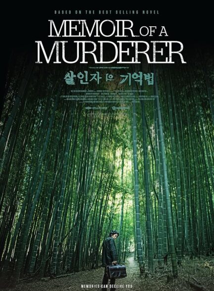 دانلود فیلم Memoir of a Murderer 2017