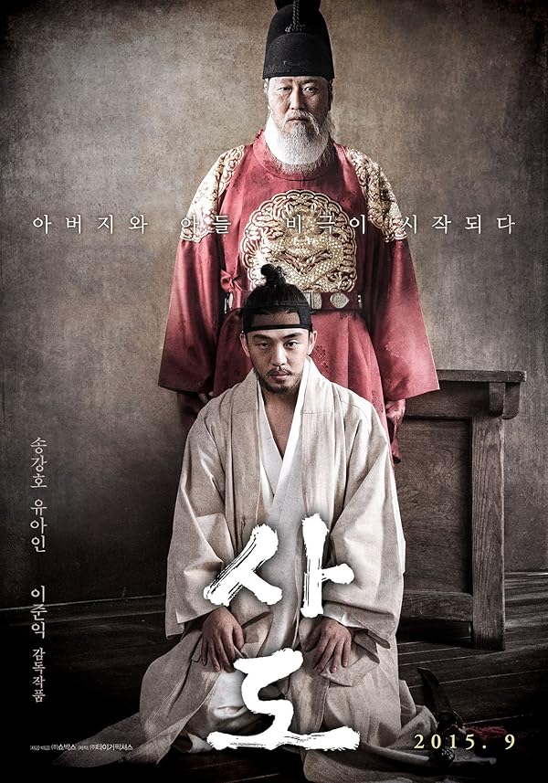 دانلود فیلم The Throne 2015