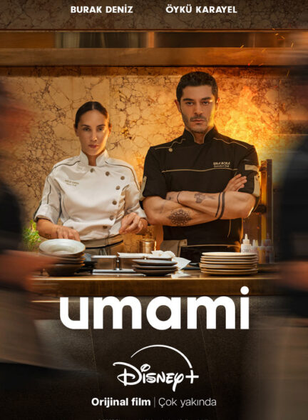 دانلود فیلم Umami 2025