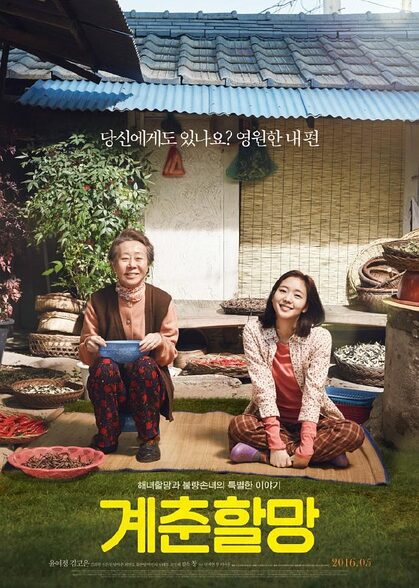 دانلود فیلم Canola 2016