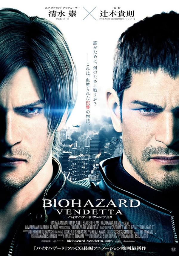 دانلود انیمیشن Resident Evil Vendetta 2017