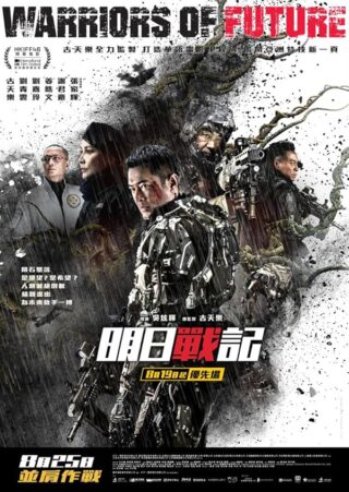 دانلود فیلم Warriors of Future 2022