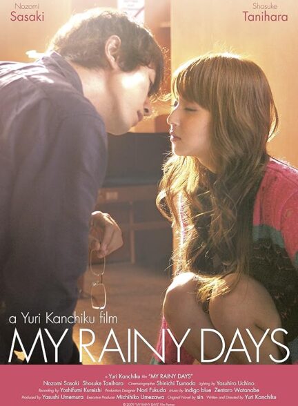 دانلود فیلم My Rainy Days 2009