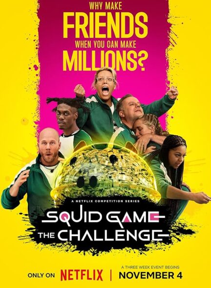 دانلود سریال Squid Game: The Challenge