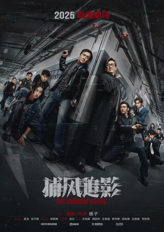 دانلود فیلم The Shadow’s Edge 2025 دانلود فیلم The Shadow’s Edge 2025