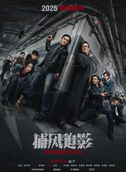 دانلود فیلم The Shadow’s Edge 2025