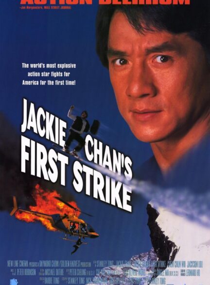 دانلود فیلم First Strike 1996