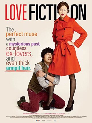 دانلود فیلم Love Fiction 2012 دانلود فیلم Love Fiction 2012