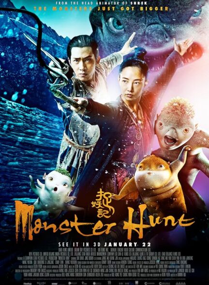 دانلود فیلم Monster Hunt 2015