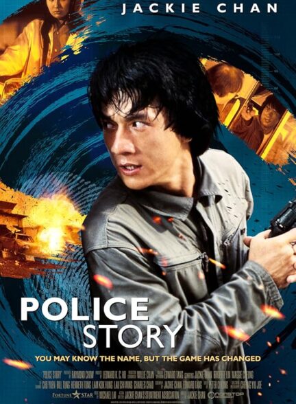 دانلود فیلم Police Story 1985