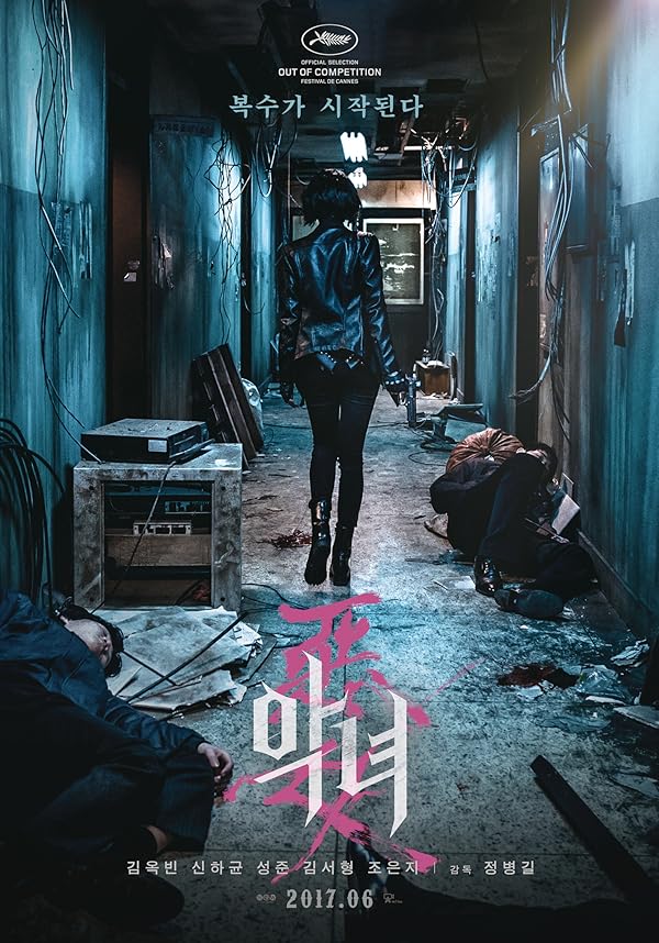 دانلود فیلم The Villainess 2017