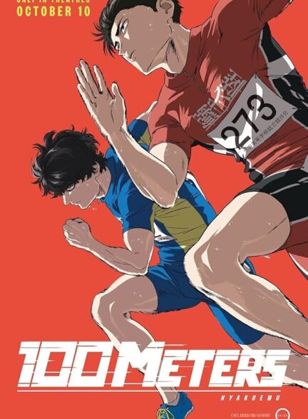دانلود انیمه 100 Meters 2025