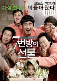 دانلود فیلم دانلود فیلم Miracle in Cell No. 7 2013 Miracle in Cell No. 7