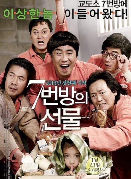 دانلود فیلم Miracle in Cell No. 7 2013