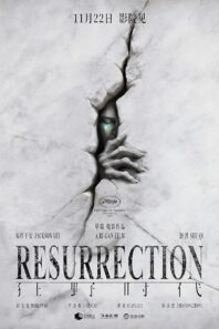 Resurrection 2025
