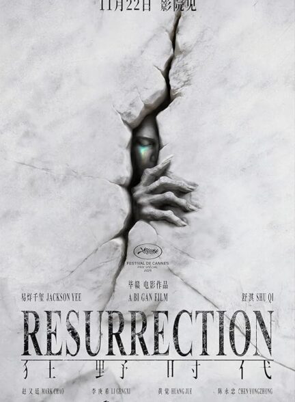 دانلود فیلم Resurrection 2025
