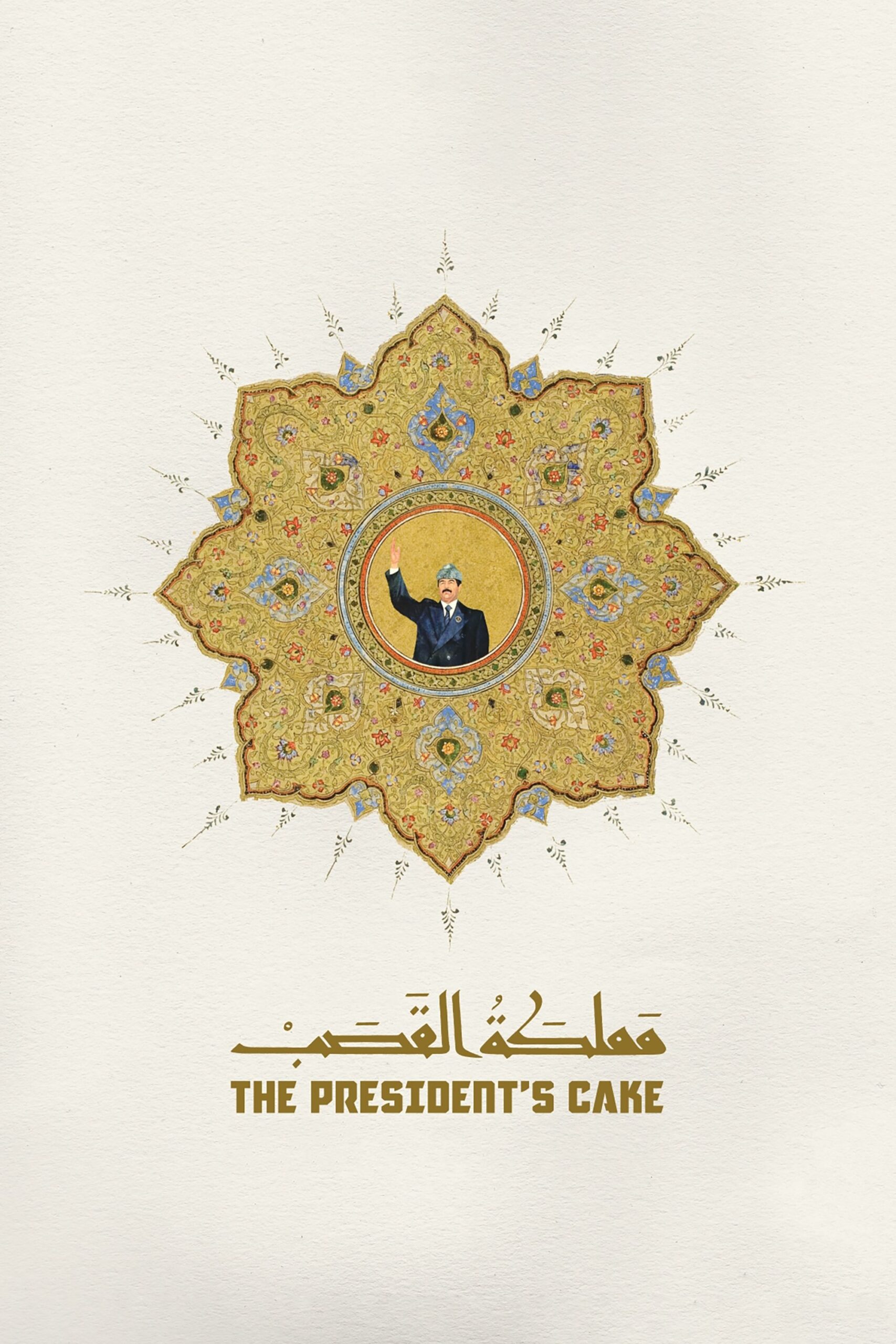 دانلود فیلم The President’s Cake 2025 دانلود فیلم The President’s Cake 2025