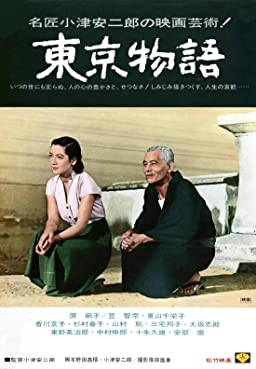  Tokyo Story